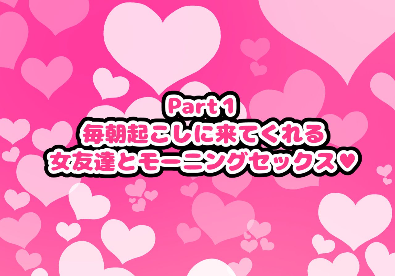 Otoko Tomodachi Mitai na Onna Tomodachi to Atarimae no You ni Sex mo Shimakutteru Ohanashi page 3 full