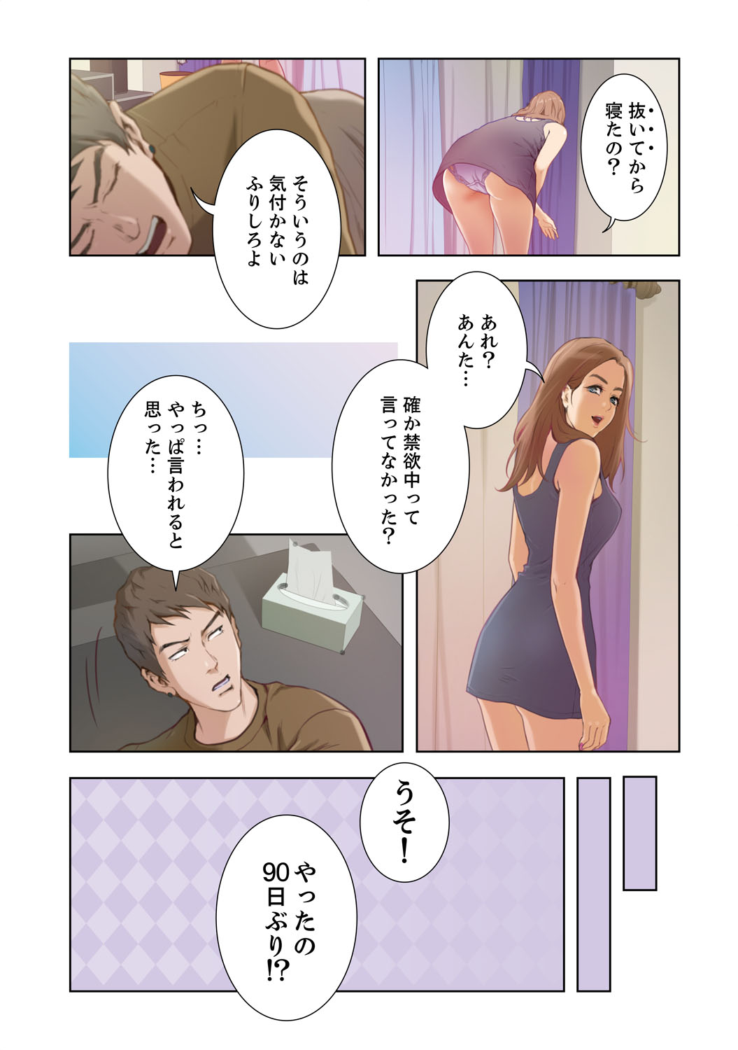 H Mate 1-4 page 10 full