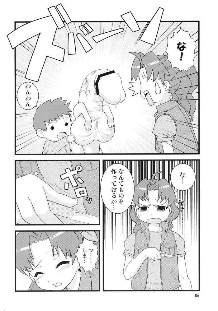 BLOOM AND GROW FOREVER page 3 full