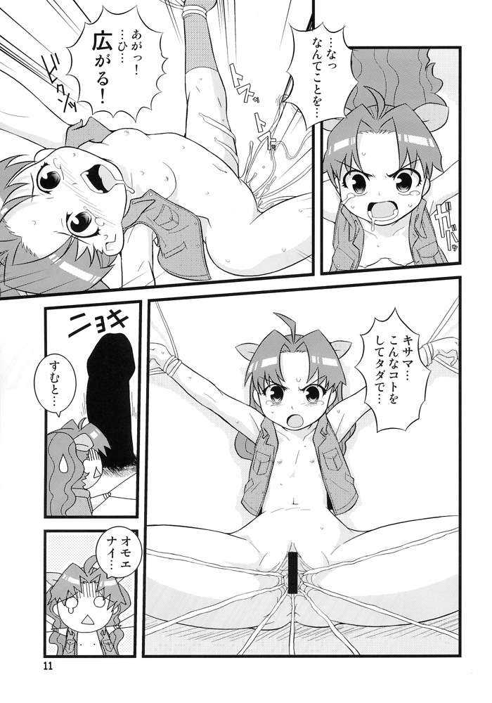 BLOOM AND GROW FOREVER page 8 full