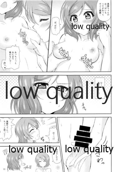 Tasukete Maki-chan!! page 10 full