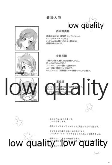 Tasukete Maki-chan!! page 3 full