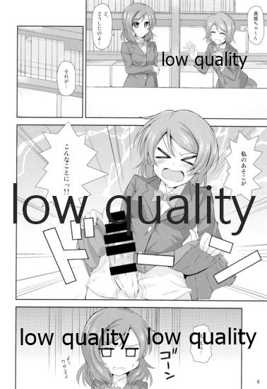 Tasukete Maki-chan!! page 5 full