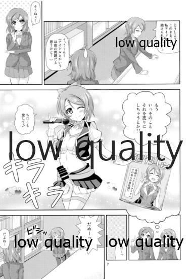 Tasukete Maki-chan!! page 6 full