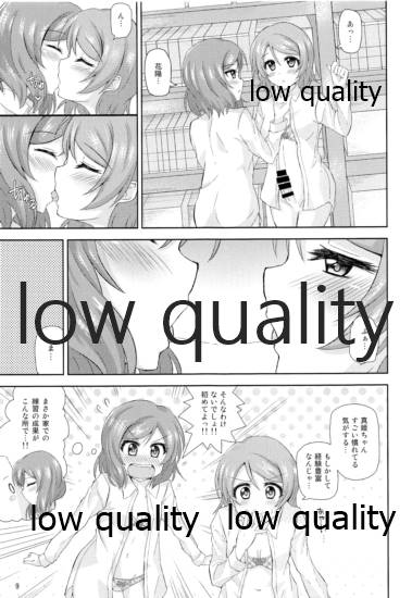 Tasukete Maki-chan!! page 8 full