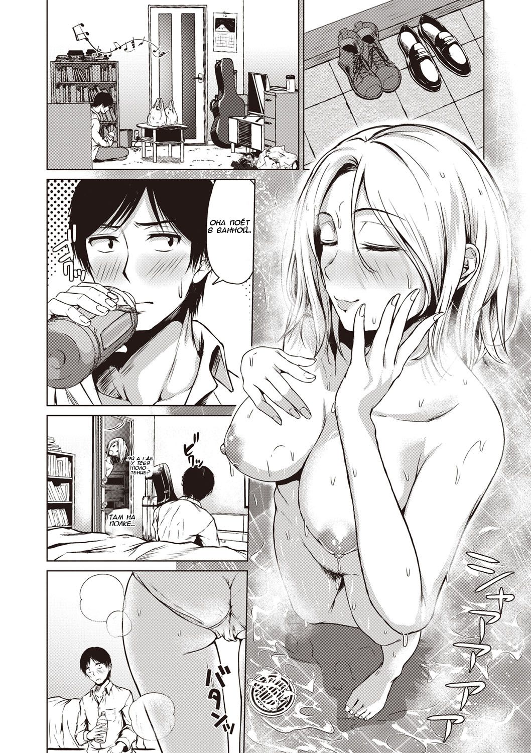 The Dreamest Girl | Мечтательница page 4 full