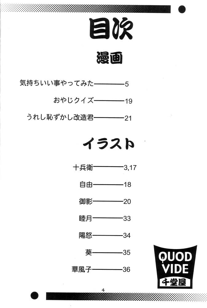 QUOD VIDE page 4 full