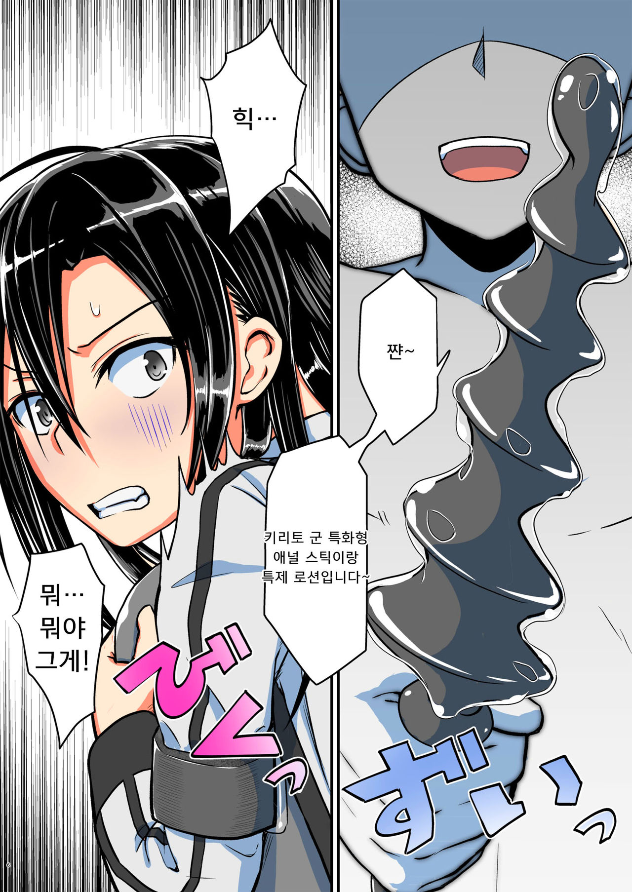Kiriko Route Another #03 ~Kairaku Choukyou Anal Kaihatsu Hen~ | 키리코 루트 어나더 #03 -쾌락조교 애널개발 편- page 6 full