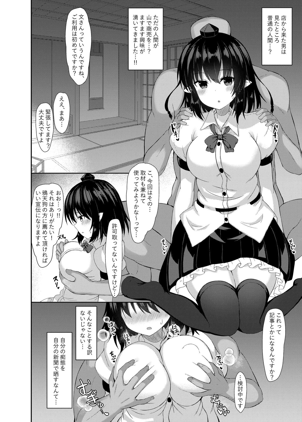 Kore wa Akumade Shuzai nanode! page 6 full