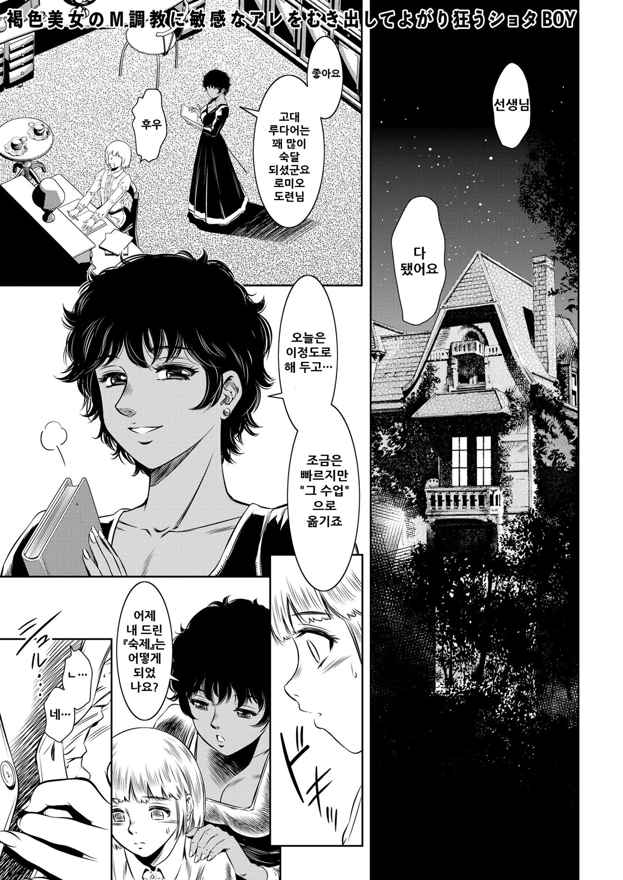 ミス・オレンジマーカーの少年調教 家庭実習 page 2 full