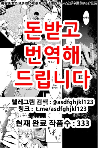 ミス・オレンジマーカーの少年調教 家庭実習 cover