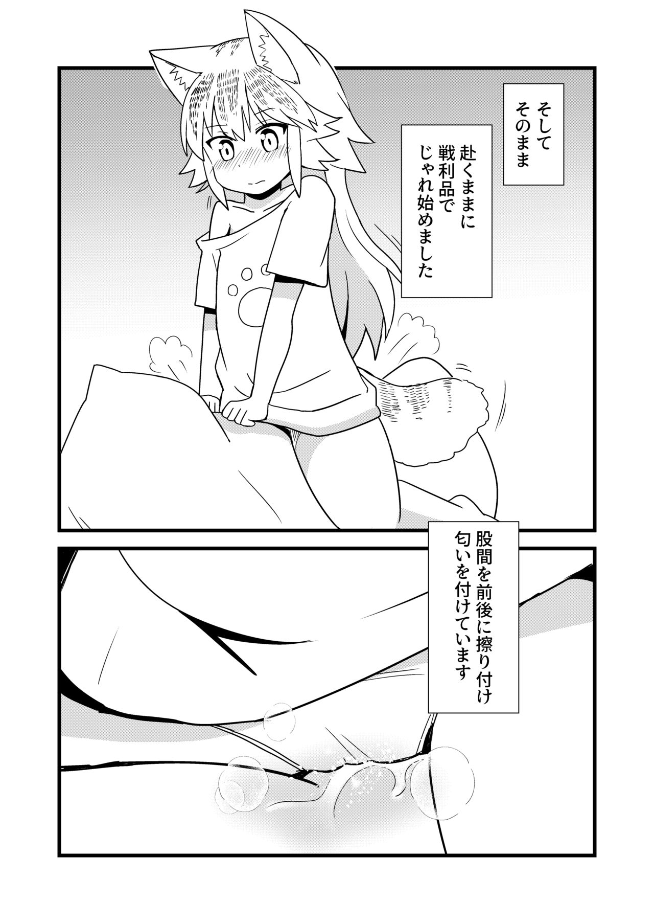 Nbabba Nbanbanbanba Nbabba! page 6 full
