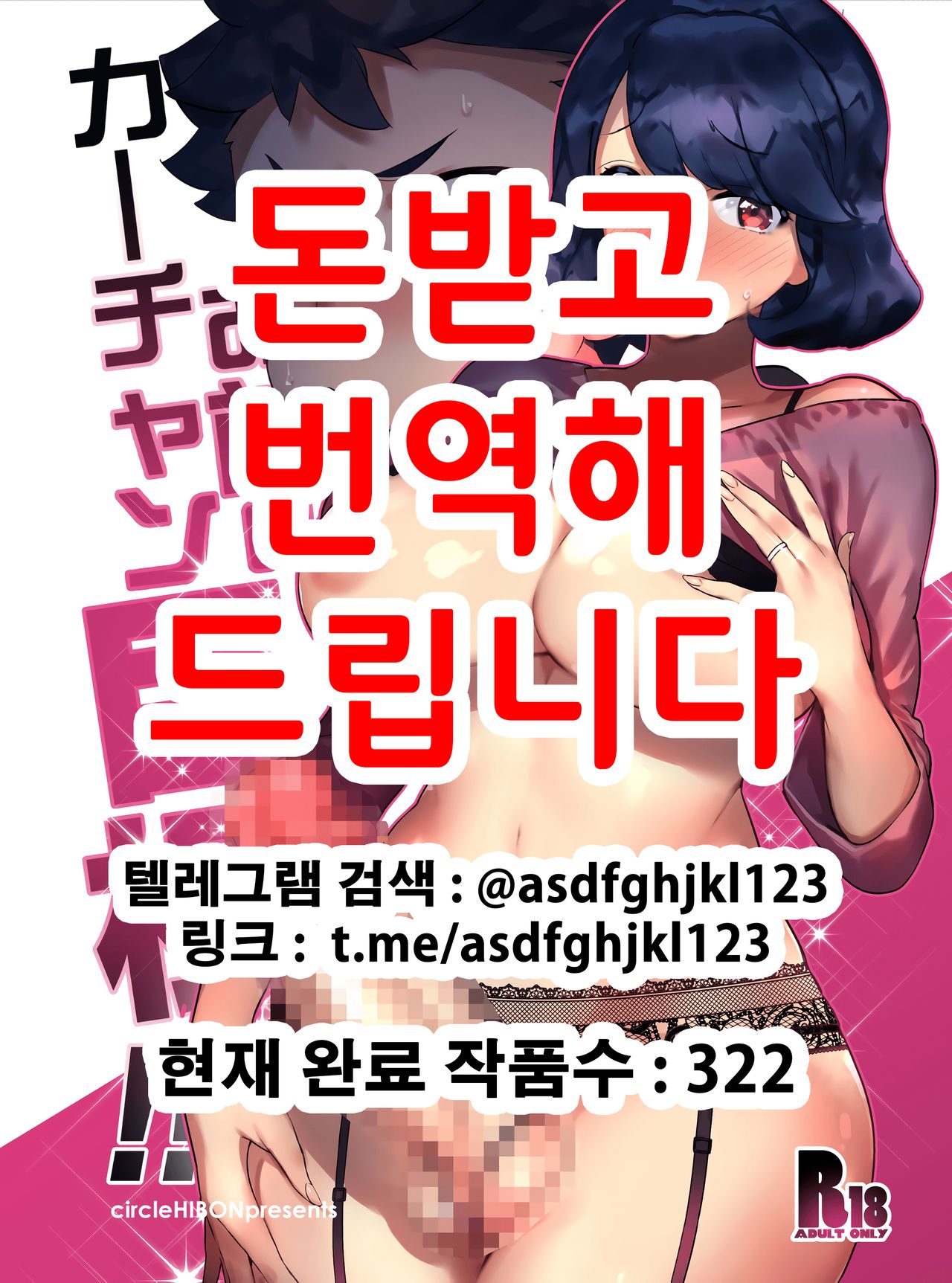 Omae no Kaa-chan Kyokon!! page 1 full