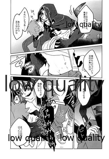Buryou no Ejiki page 10 full