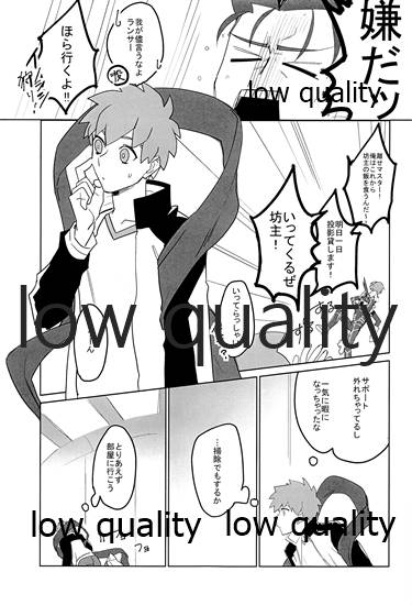 Buryou no Ejiki page 2 full