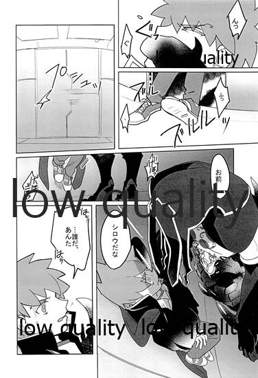 Buryou no Ejiki page 5 full