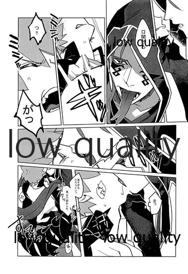 Buryou no Ejiki page 8 full