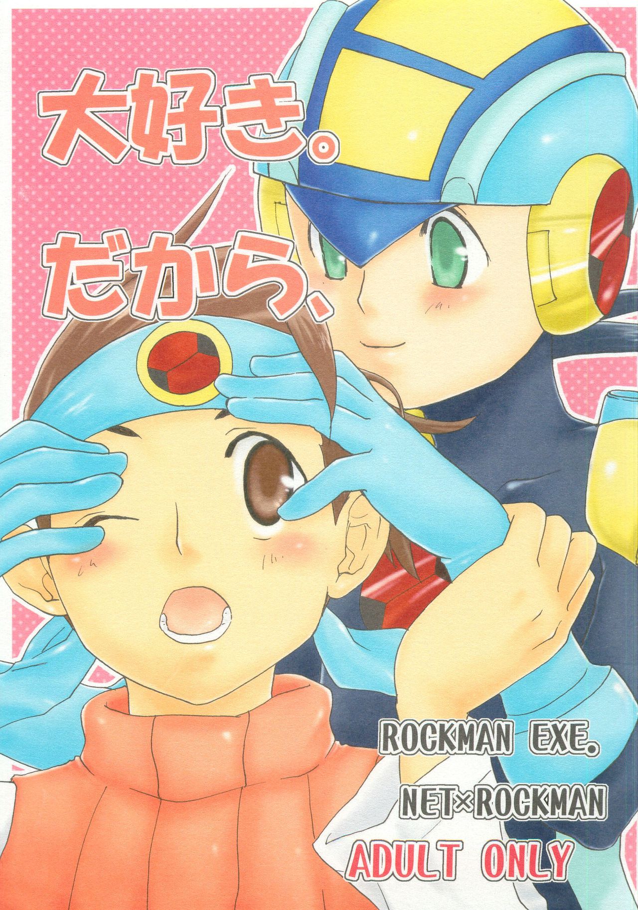 Daisuki. Dakara, page 1 full
