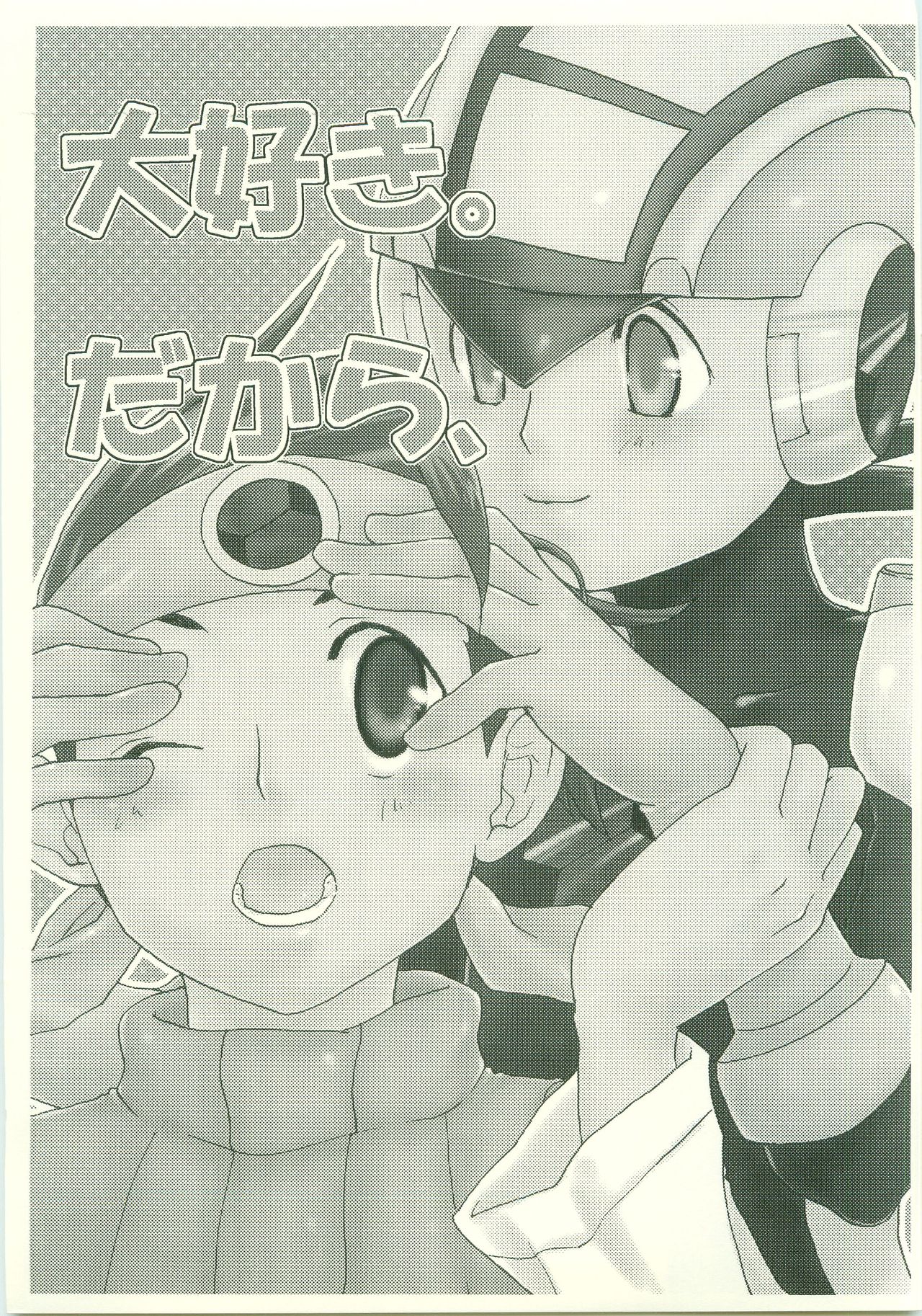Daisuki. Dakara, page 2 full