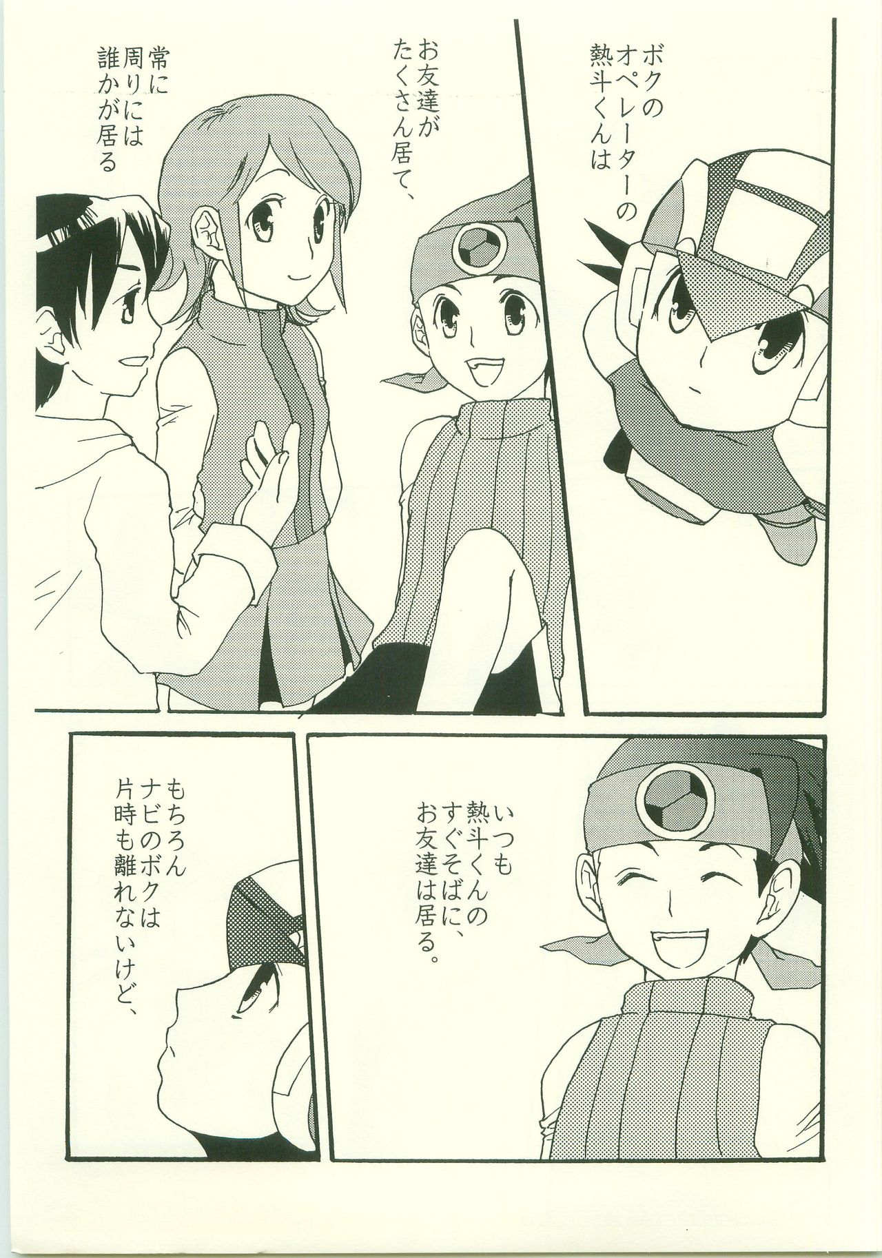 Daisuki. Dakara, page 4 full
