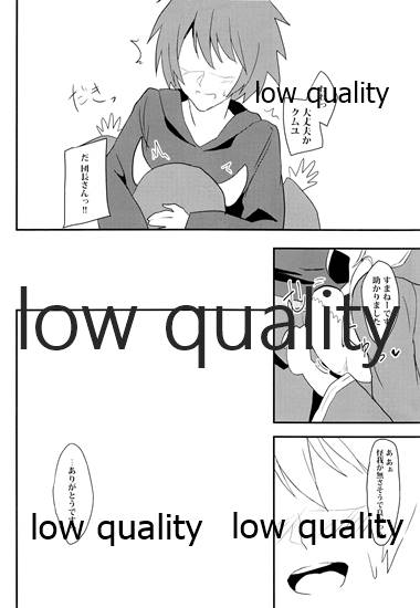 クムユと、いっしょ。 page 5 full