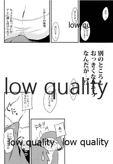 クムユと、いっしょ。 page 9 full