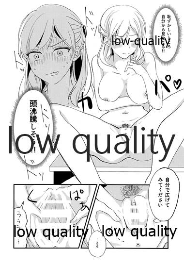 性教育のすすめ☆ page 9 full