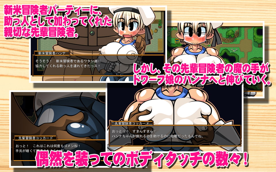 Quest &amp; Quest ~ Dwarf Girl Hannah NTR Edition page 3 full