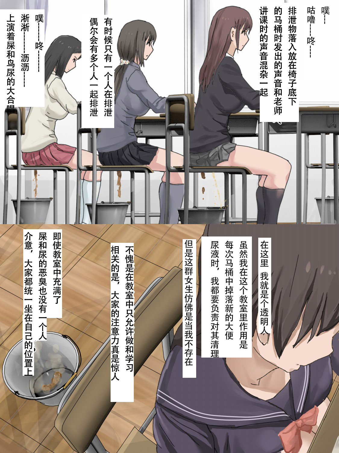 Haisetsu Kyoushitsu page 4 full