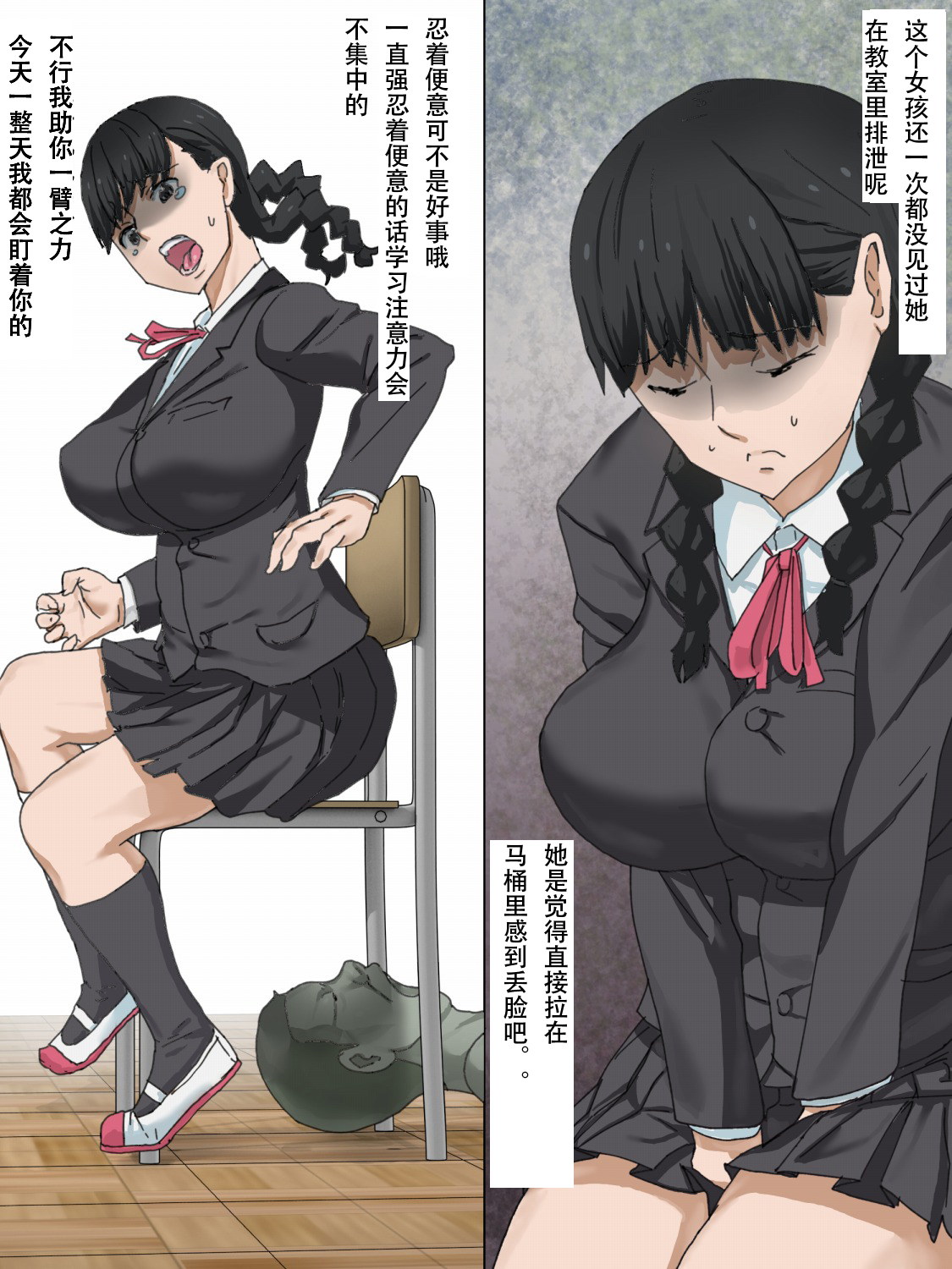 Haisetsu Kyoushitsu page 9 full