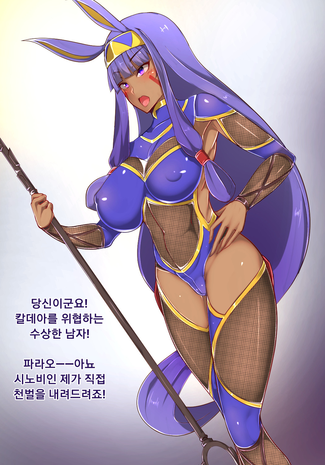 대마인 니토크리스 page 1 full
