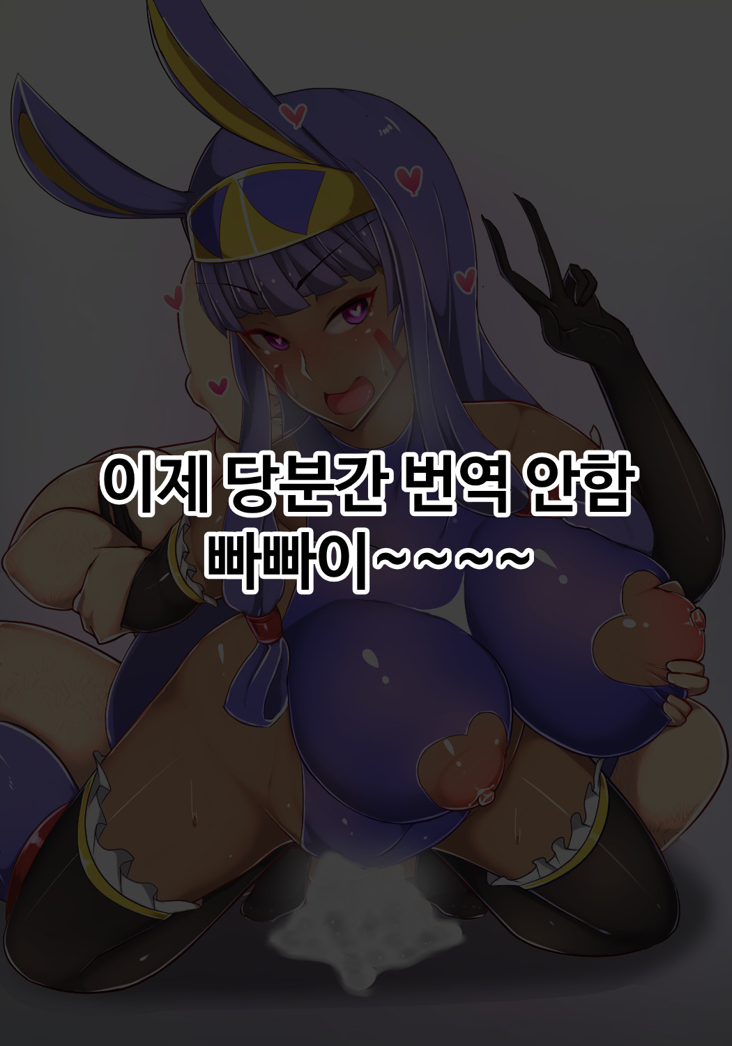 대마인 니토크리스 page 10 full