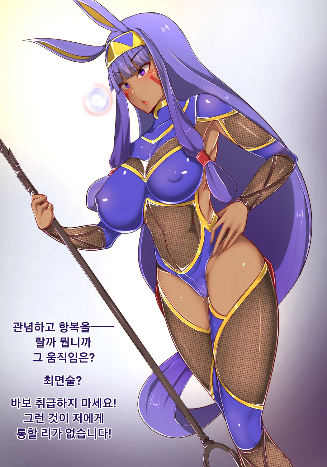 대마인 니토크리스 page 2 full