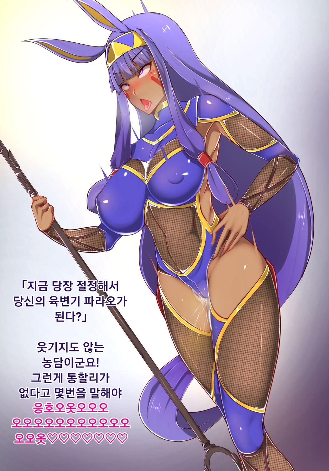 대마인 니토크리스 page 3 full