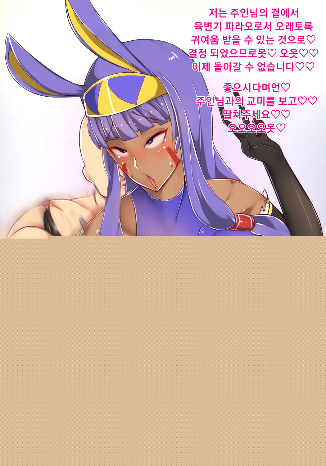 대마인 니토크리스 page 8 full