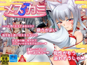 Mesu ♂ Kami cover