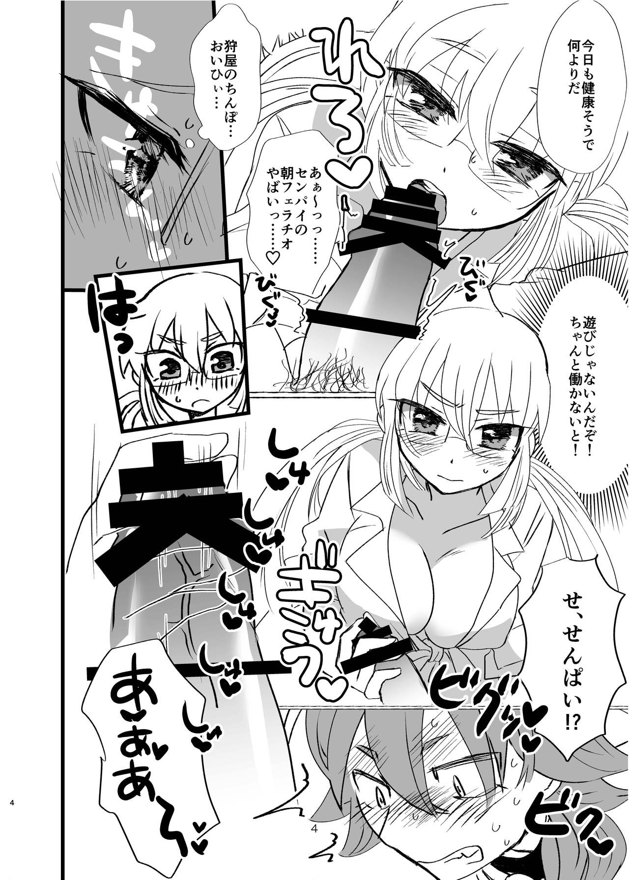 Kyonyuu Bokujou page 3 full