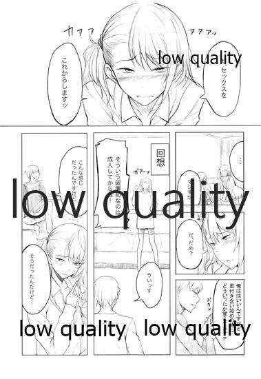 彼女とxxxする本 page 4 full