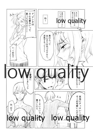 彼女とxxxする本 page 5 full