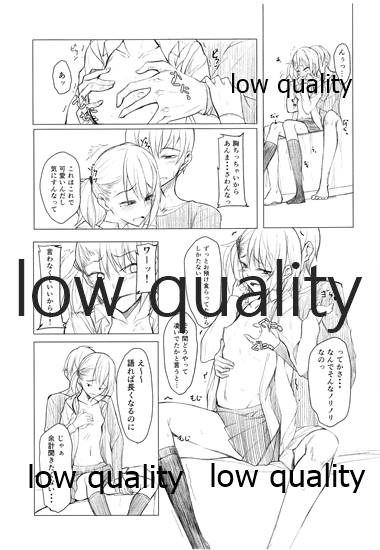 彼女とxxxする本 page 6 full