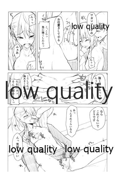 彼女とxxxする本 page 7 full