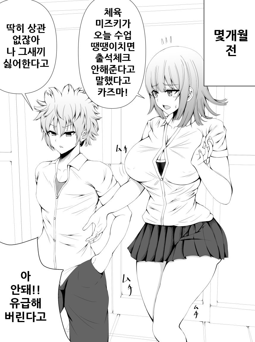 Makenuki page 5 full
