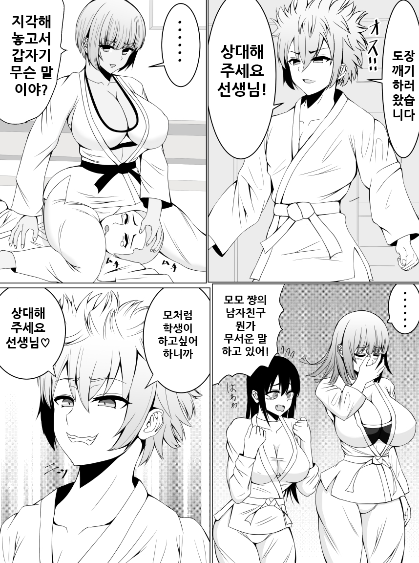 Makenuki page 8 full
