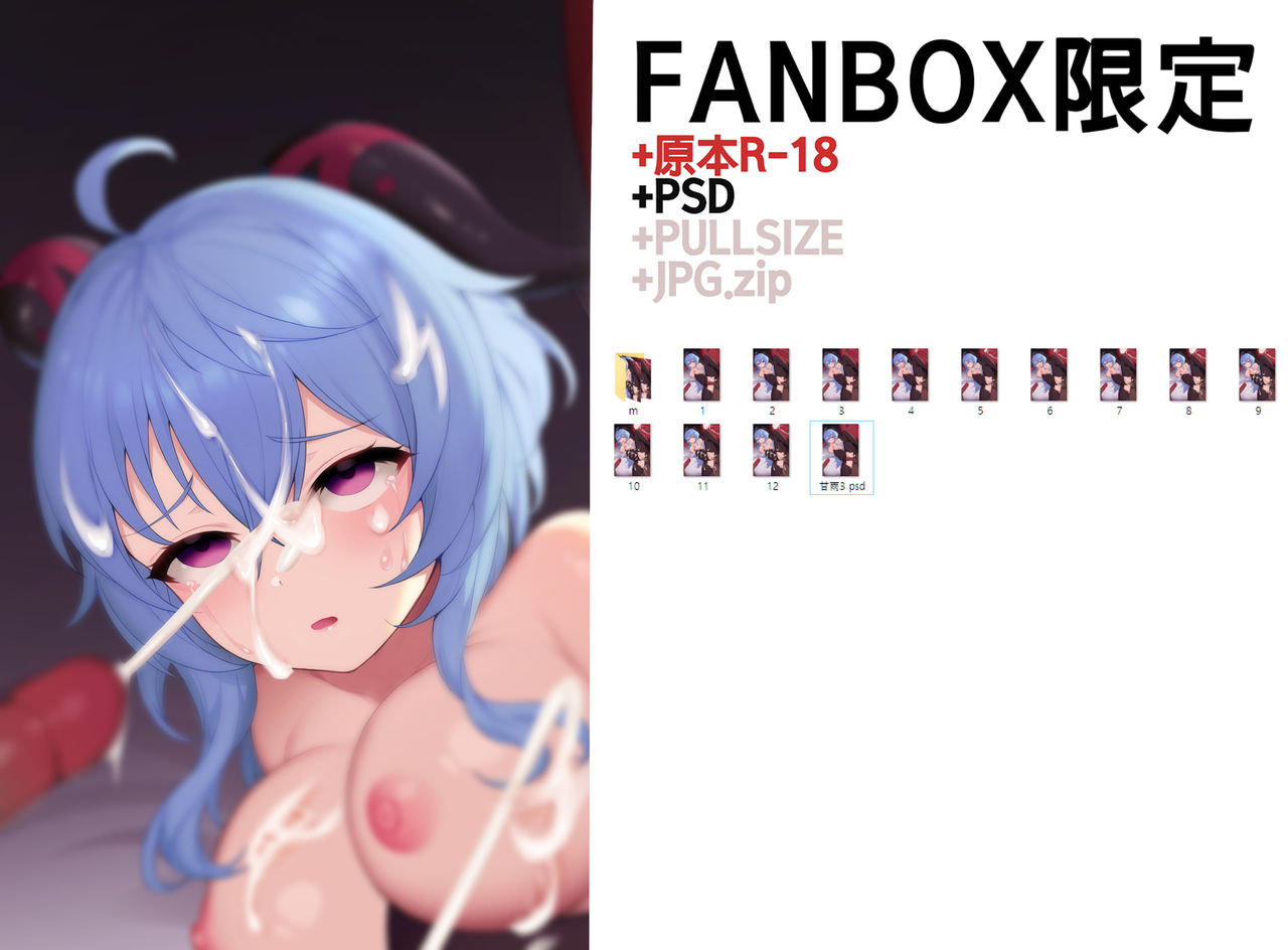 Ganyu Rape page 8 full