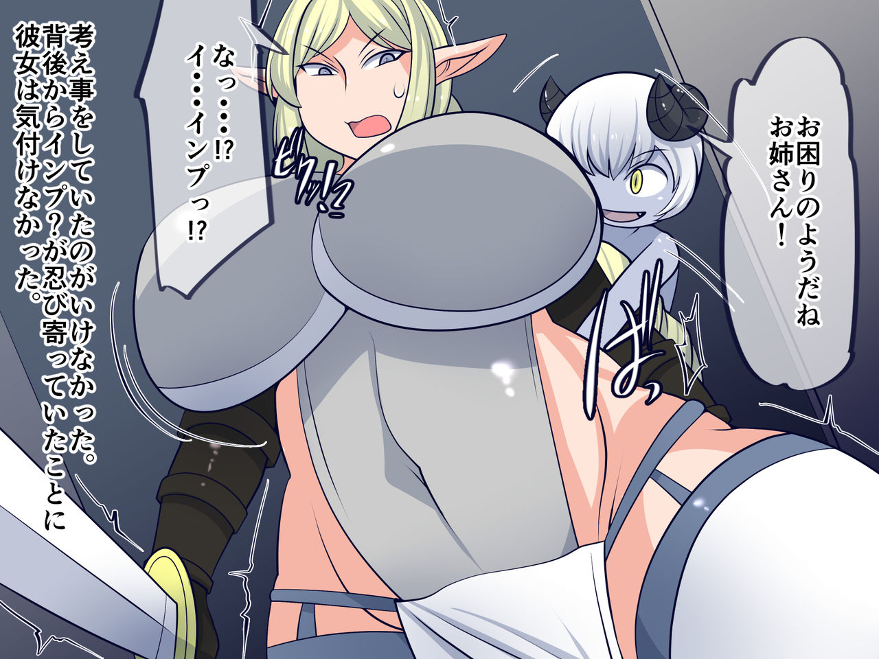 Inma Taiji ni Dekaketa Futanari Onna Kishi ga Kaeriuchi ni Au Hanashi page 10 full