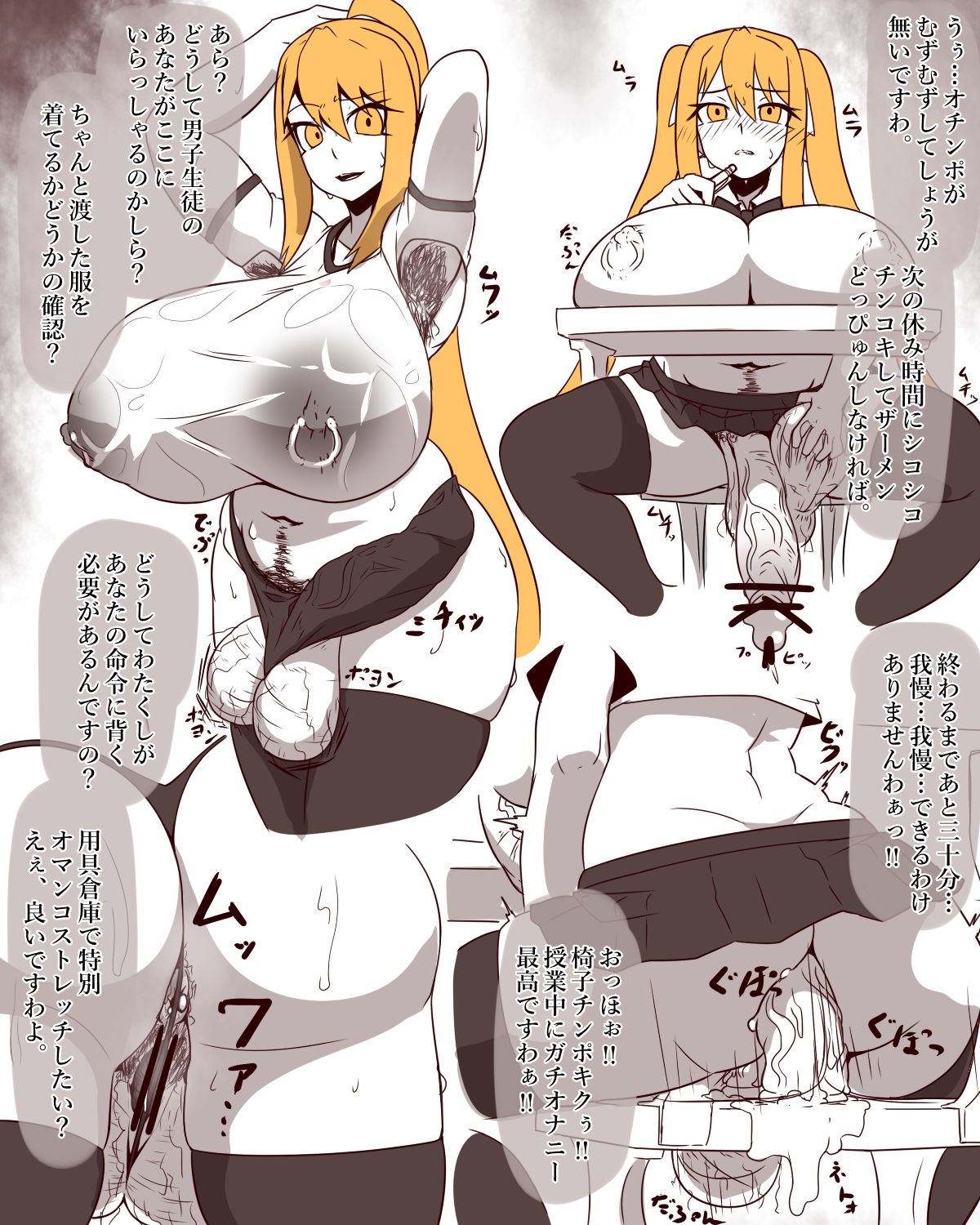 えろき page 6 full