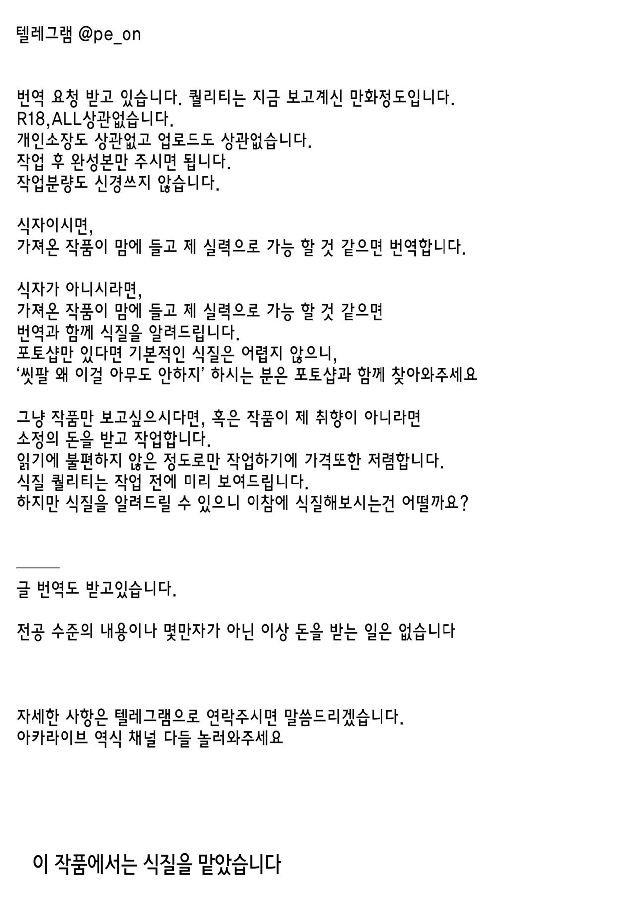 Wadatsumi page 2 full