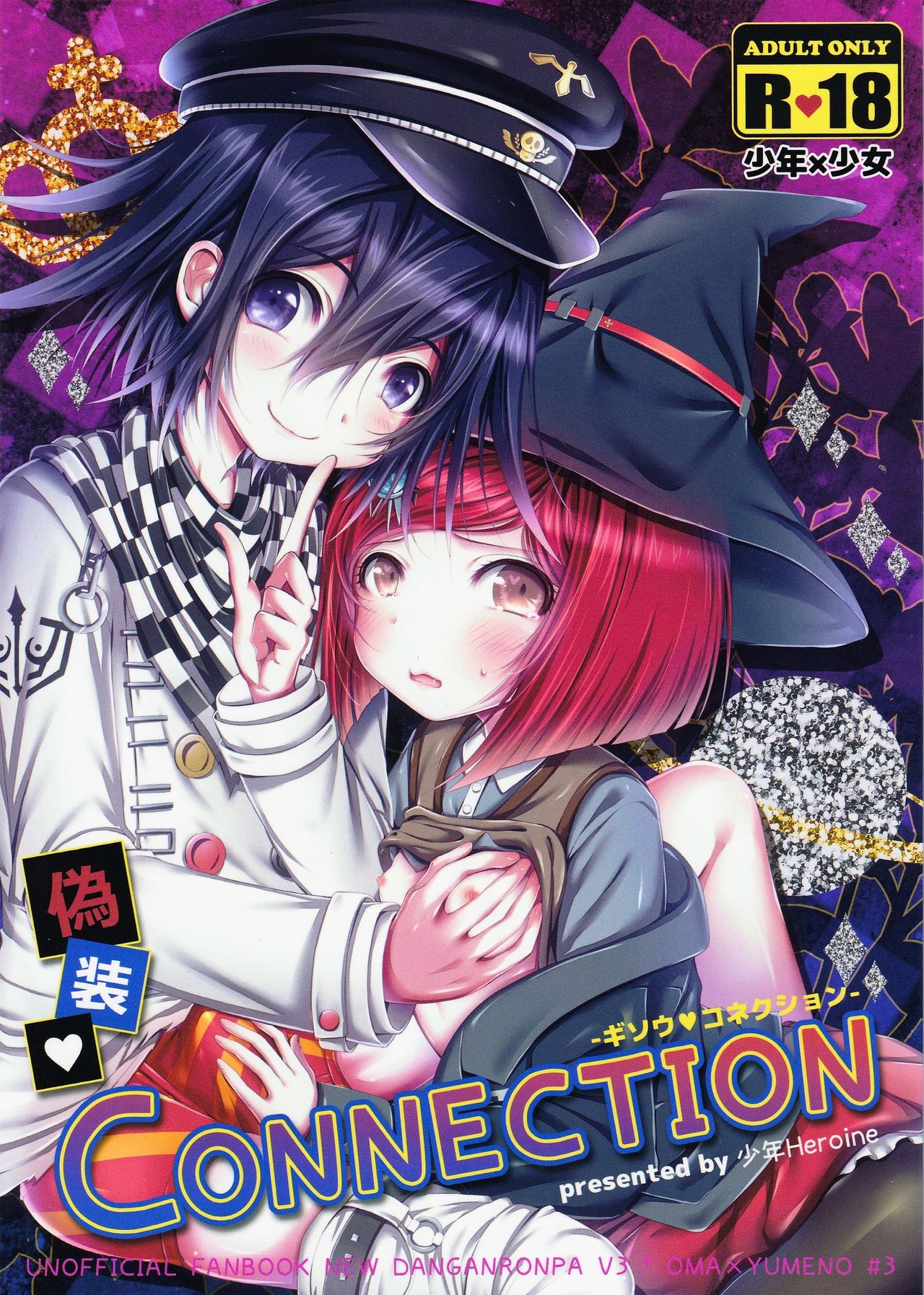 Gisou CONNECTION  English Translation page 1 full