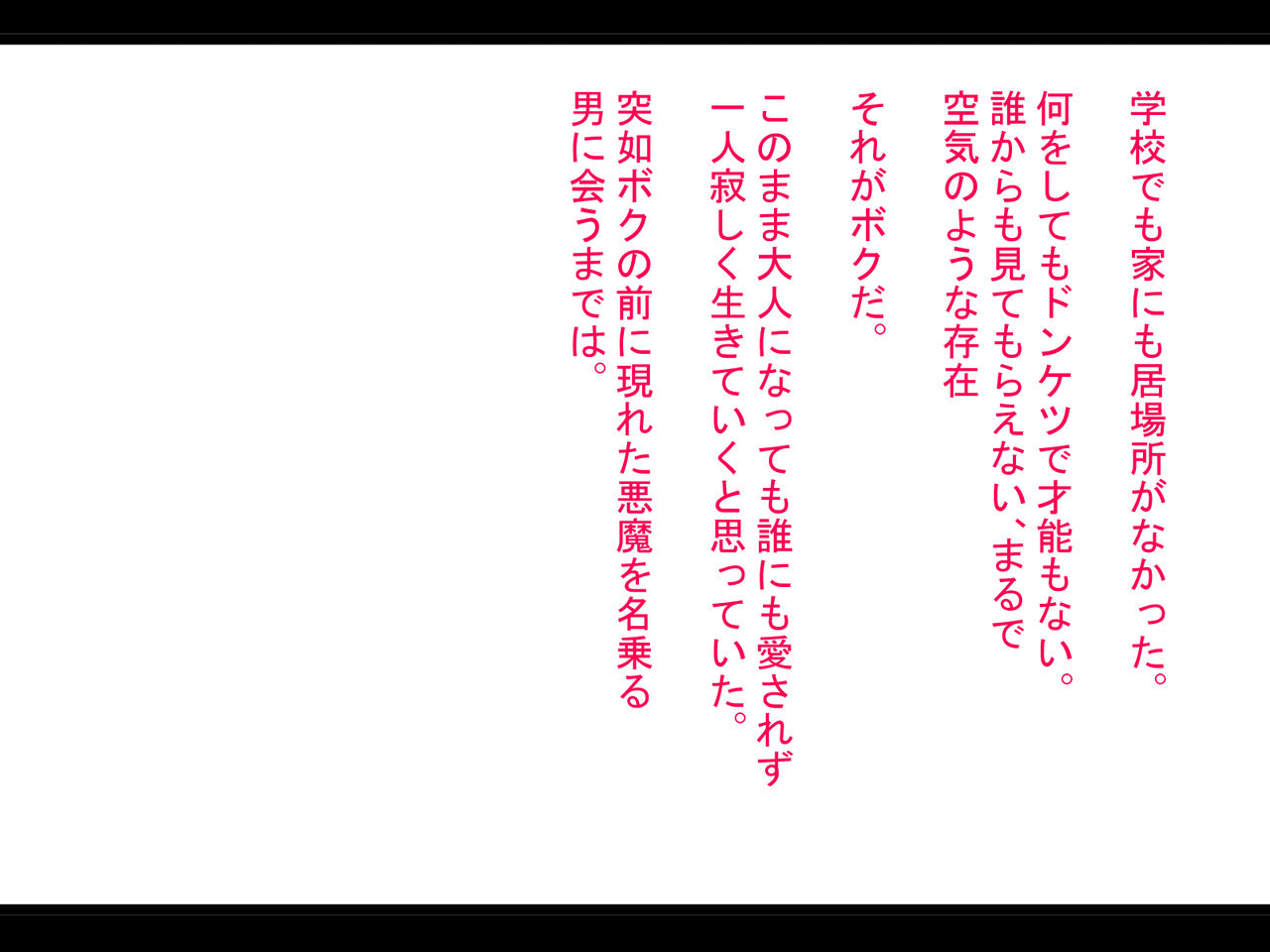 Seibetsu Tenkan ~Onnanoko ni Natte made Hoshikatta Boku no Shiawase~ page 2 full