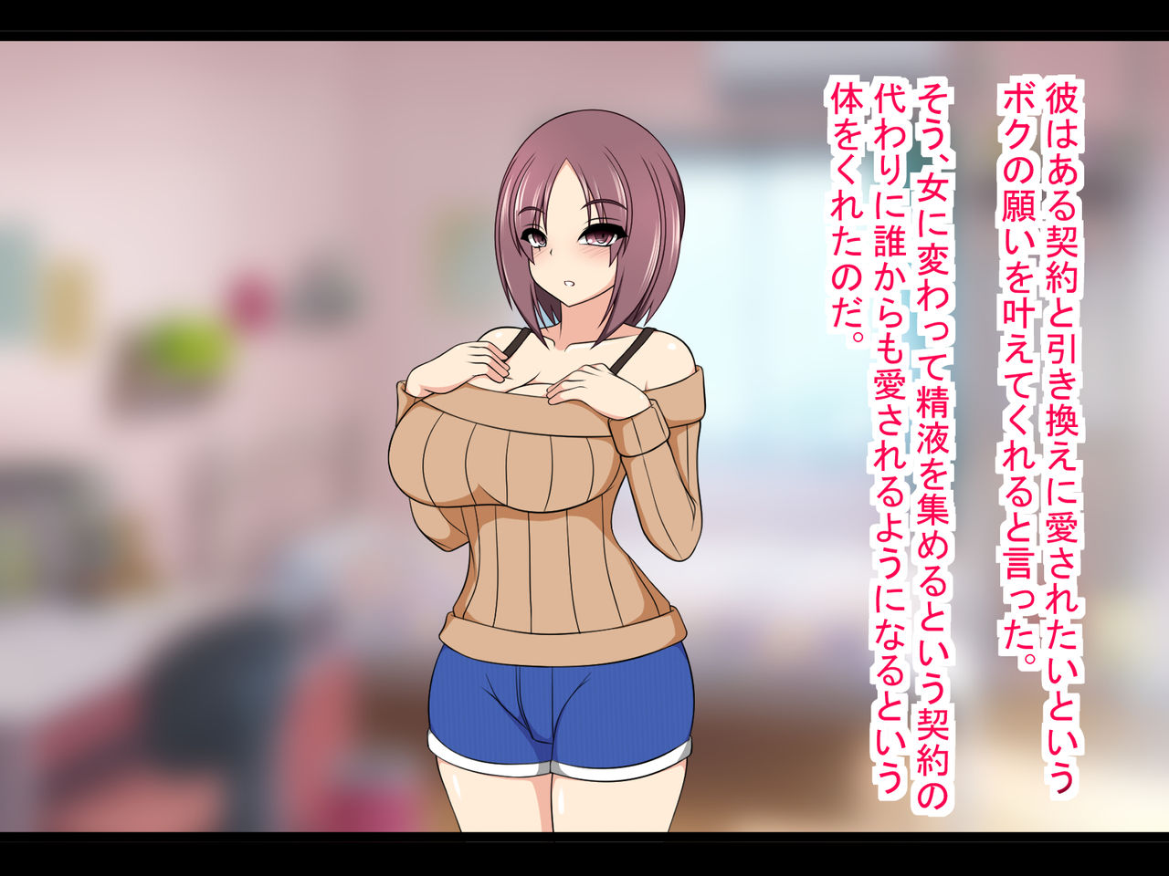 Seibetsu Tenkan ~Onnanoko ni Natte made Hoshikatta Boku no Shiawase~ page 3 full